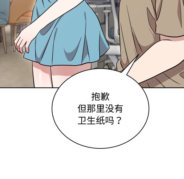 第18话-难言之秘/说不出口的祕密-oiio（第19张）