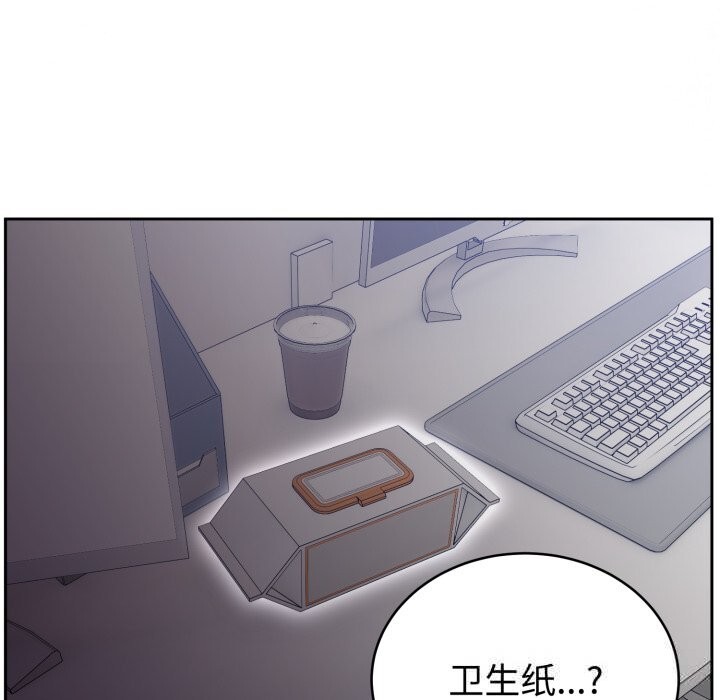 第18话-难言之秘/说不出口的祕密-oiio（第20张）