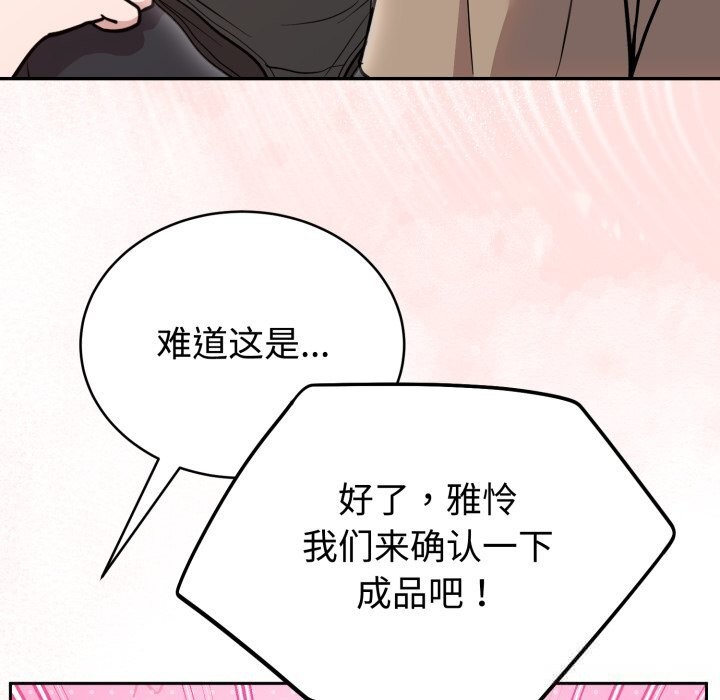 第19话-难言之秘/说不出口的祕密-oiio（第5张）