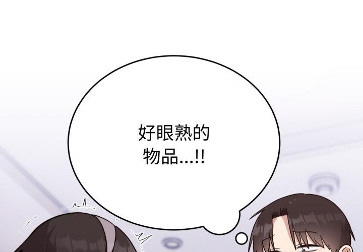 第21话-难言之秘/说不出口的祕密-oiio（第4张）