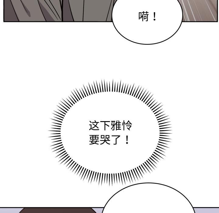 第21话-难言之秘/说不出口的祕密-oiio（第11张）