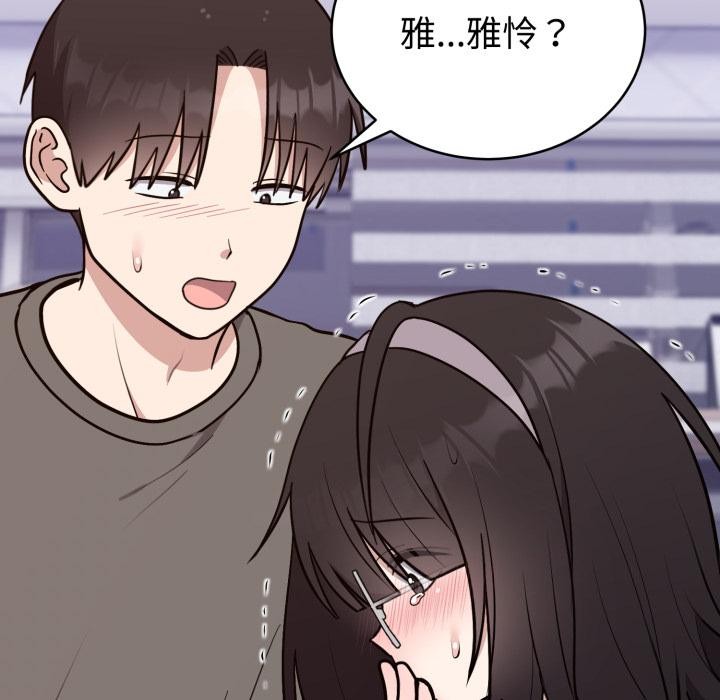 第21话-难言之秘/说不出口的祕密-oiio（第12张）