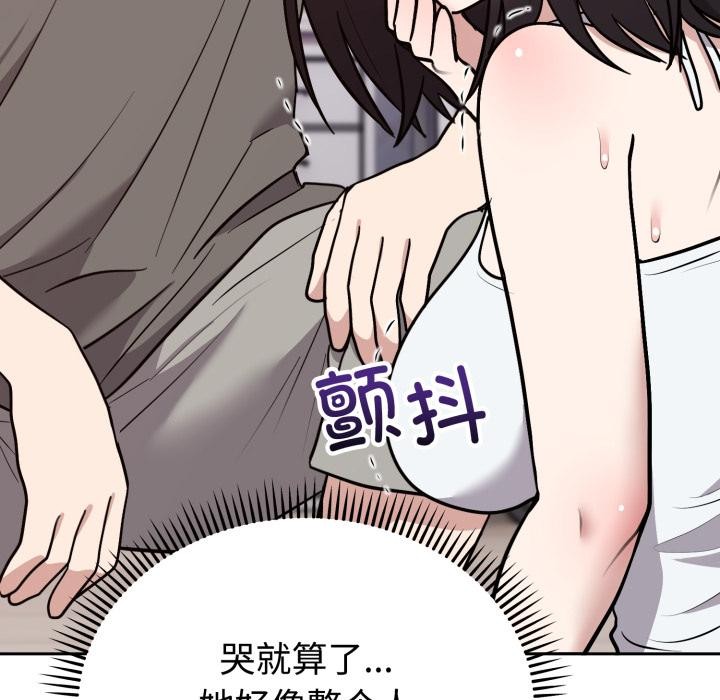 第21话-难言之秘/说不出口的祕密-oiio（第13张）