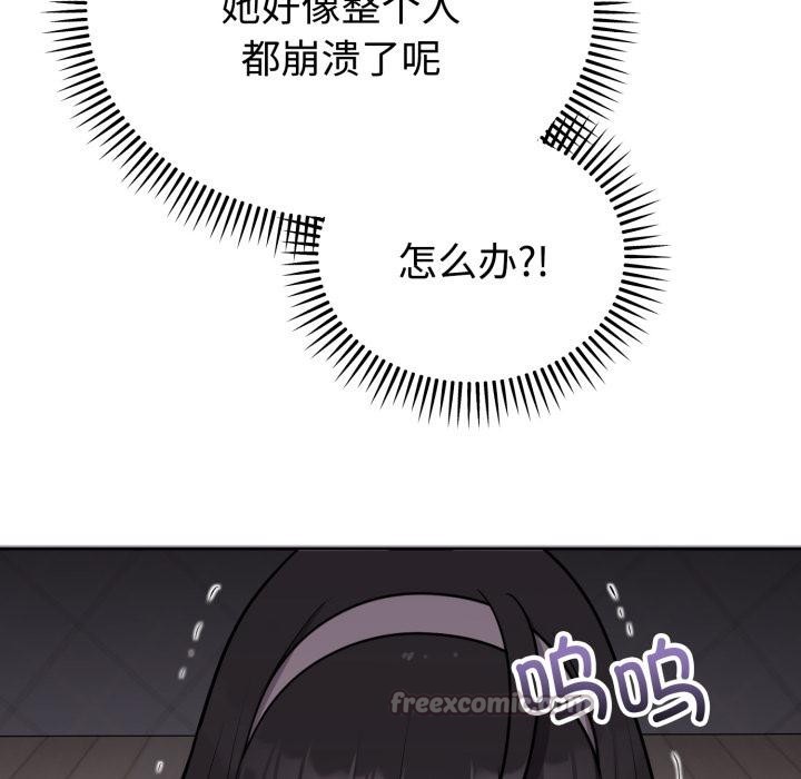 第21话-难言之秘/说不出口的祕密-oiio（第14张）