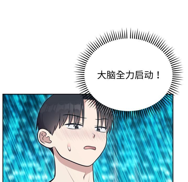 第21话-难言之秘/说不出口的祕密-oiio（第16张）