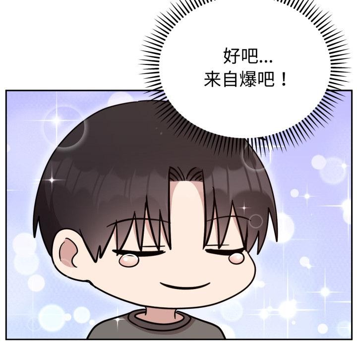 第21话-难言之秘/说不出口的祕密-oiio（第18张）
