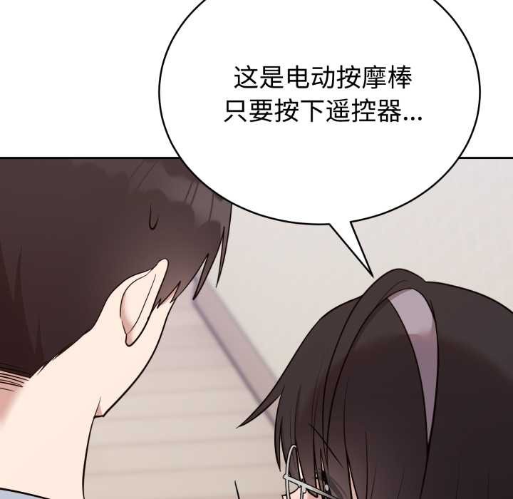 第22话-难言之秘/说不出口的祕密-oiio（第9张）