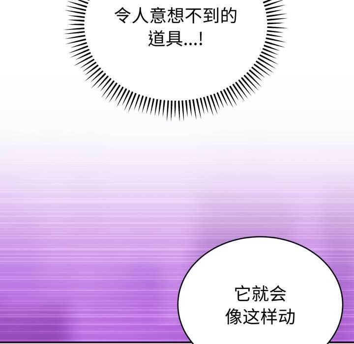 第22话-难言之秘/说不出口的祕密-oiio（第11张）