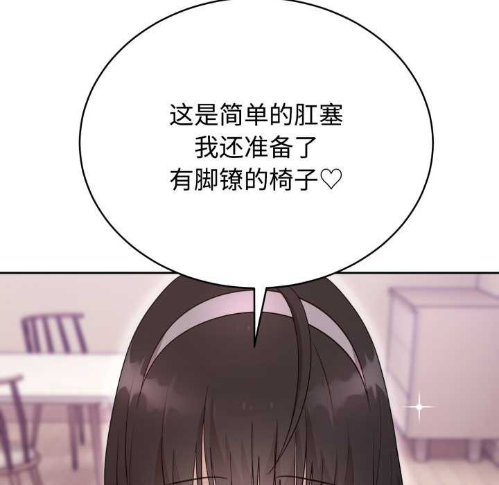 第22话-难言之秘/说不出口的祕密-oiio（第17张）
