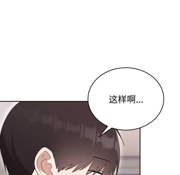 第22话-难言之秘/说不出口的祕密-oiio（第19张）