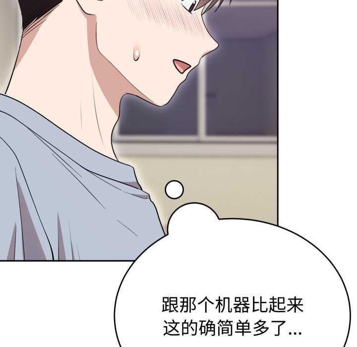 第22话-难言之秘/说不出口的祕密-oiio（第20张）