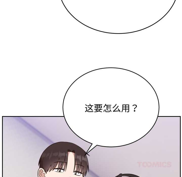 第22话-难言之秘/说不出口的祕密-oiio（第21张）