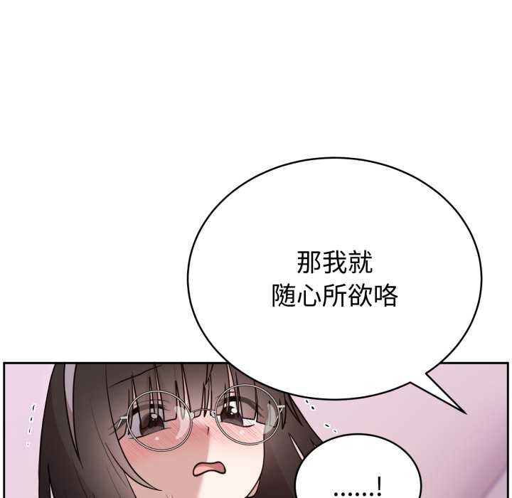 第22话-难言之秘/说不出口的祕密-oiio（第32张）