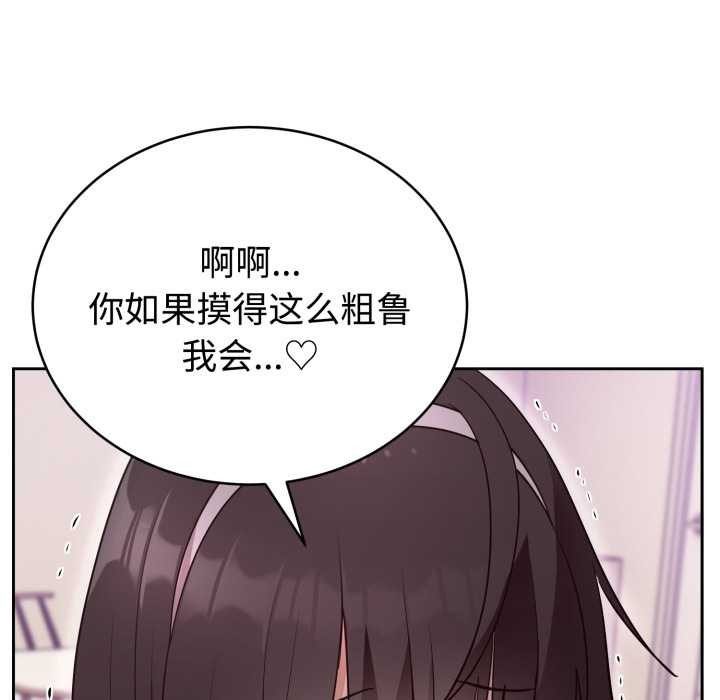 第22话-难言之秘/说不出口的祕密-oiio（第37张）