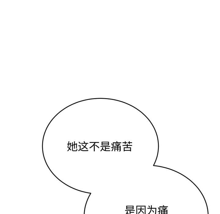 第23话-难言之秘/说不出口的祕密-oiio（第6张）