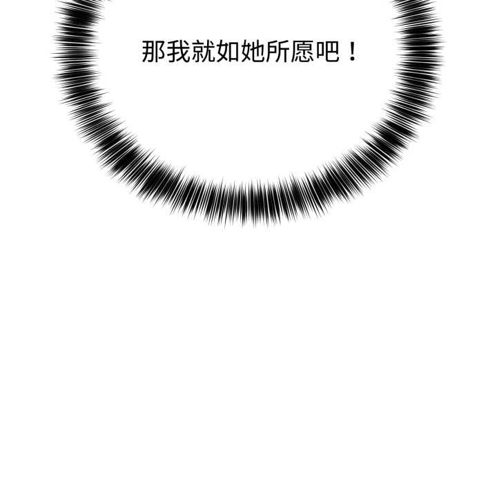 第23话-难言之秘/说不出口的祕密-oiio（第9张）