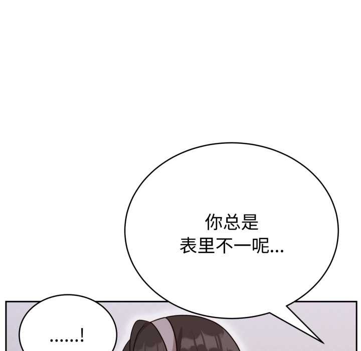 第23话-难言之秘/说不出口的祕密-oiio（第10张）