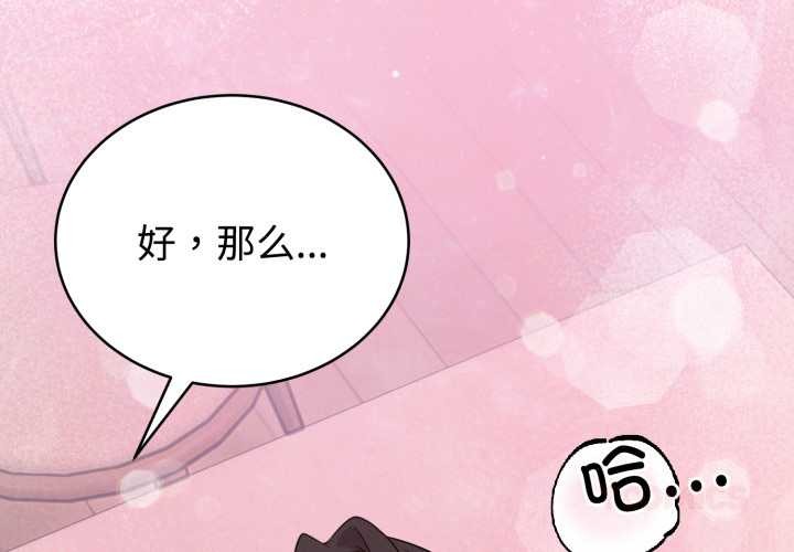 第24话-难言之秘/说不出口的祕密-oiio（第3张）
