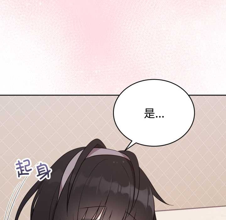 第24话-难言之秘/说不出口的祕密-oiio（第6张）