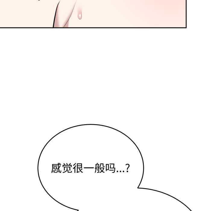 第24话-难言之秘/说不出口的祕密-oiio（第10张）