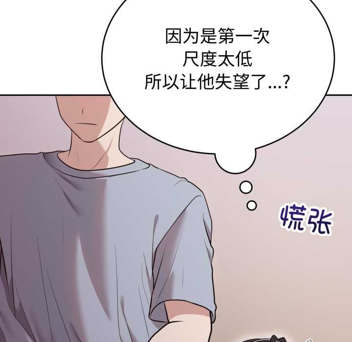 第24话-难言之秘/说不出口的祕密-oiio（第11张）