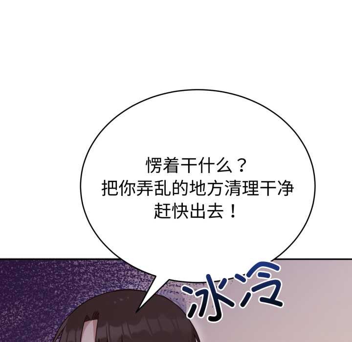 第24话-难言之秘/说不出口的祕密-oiio（第13张）