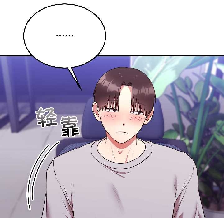 第25话-难言之秘/说不出口的祕密-oiio（第11张）