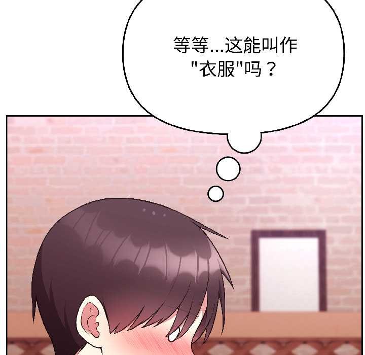 第26话-难言之秘/说不出口的祕密-oiio（第10张）