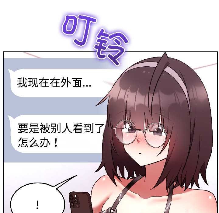 第26话-难言之秘/说不出口的祕密-oiio（第14张）