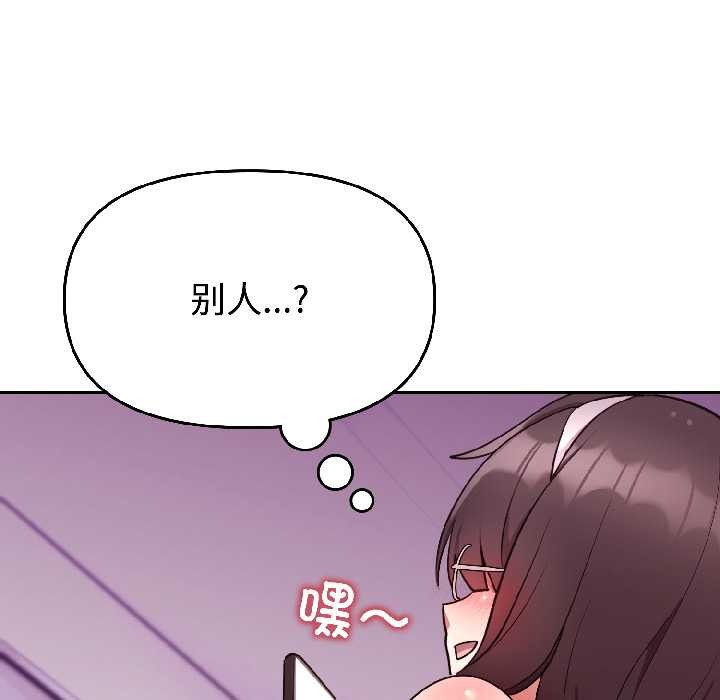 第26话-难言之秘/说不出口的祕密-oiio（第16张）