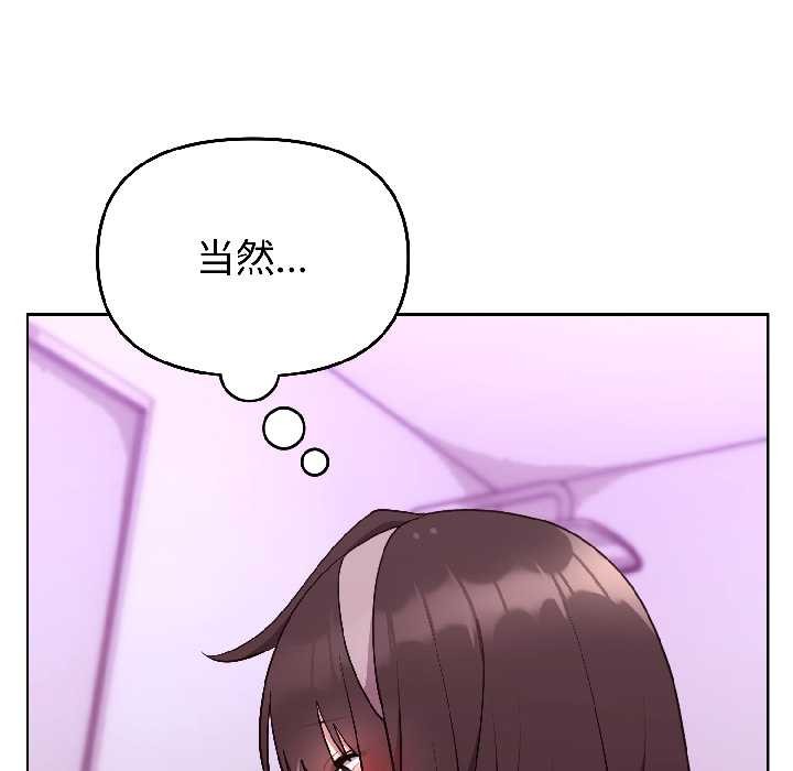 第26话-难言之秘/说不出口的祕密-oiio（第19张）