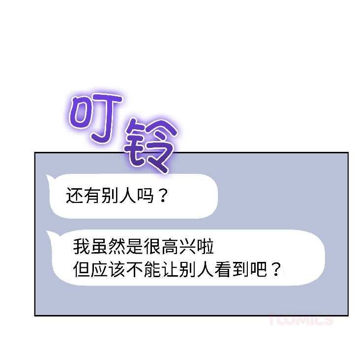第26话-难言之秘/说不出口的祕密-oiio（第21张）