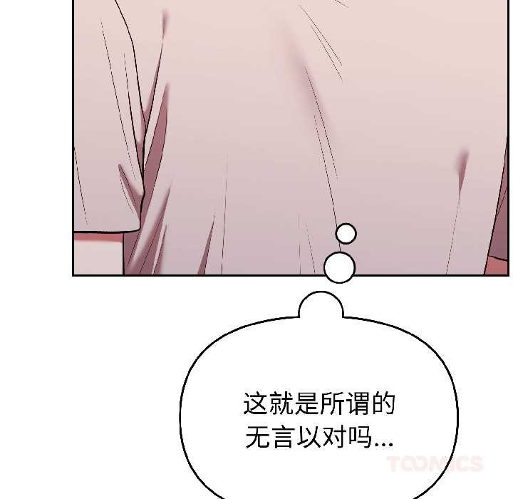第27话-难言之秘/说不出口的祕密-oiio（第12张）