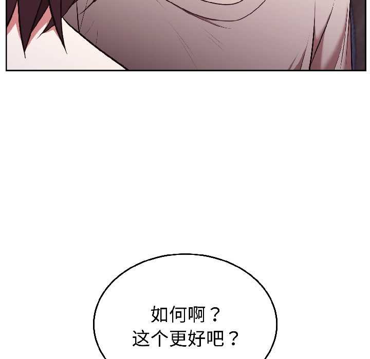 第27话-难言之秘/说不出口的祕密-oiio（第17张）