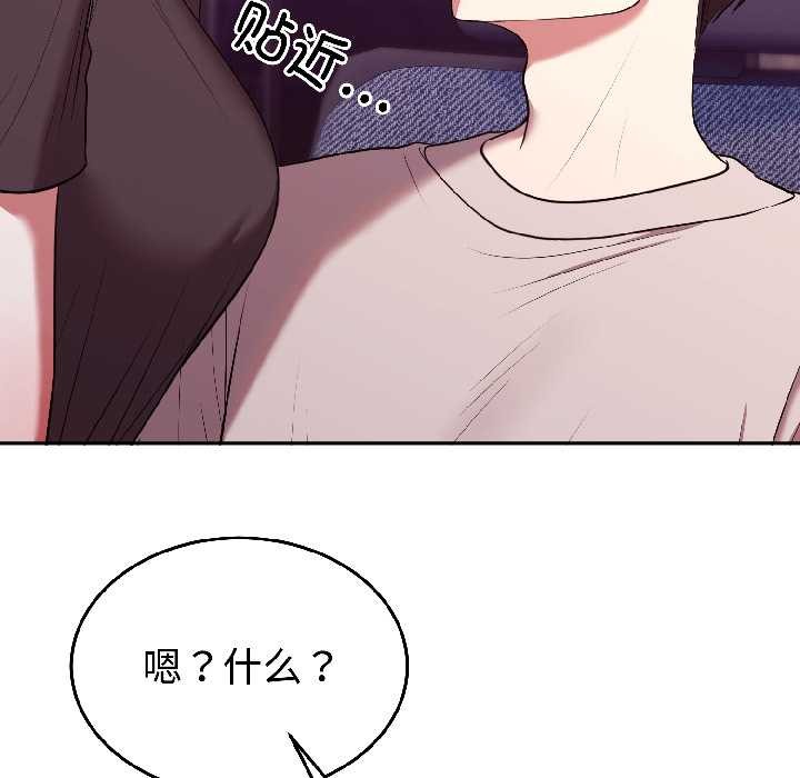 第27话-难言之秘/说不出口的祕密-oiio（第19张）