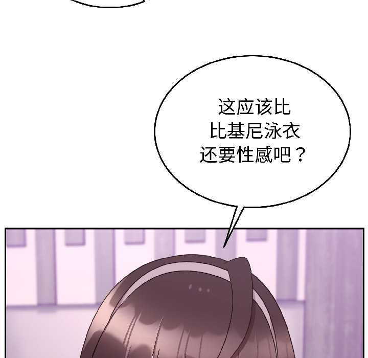 第27话-难言之秘/说不出口的祕密-oiio（第20张）