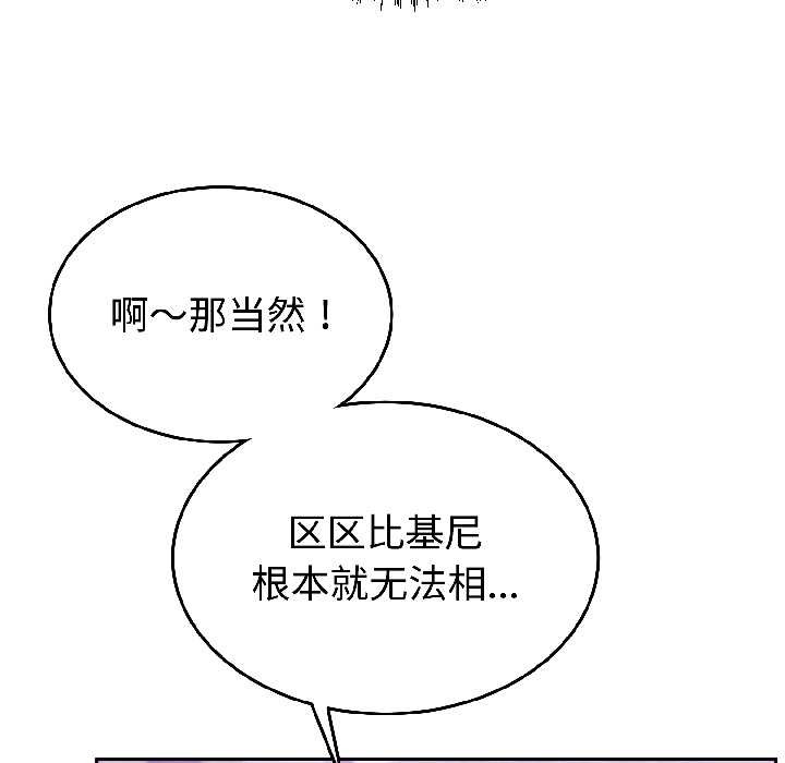 第27话-难言之秘/说不出口的祕密-oiio（第23张）
