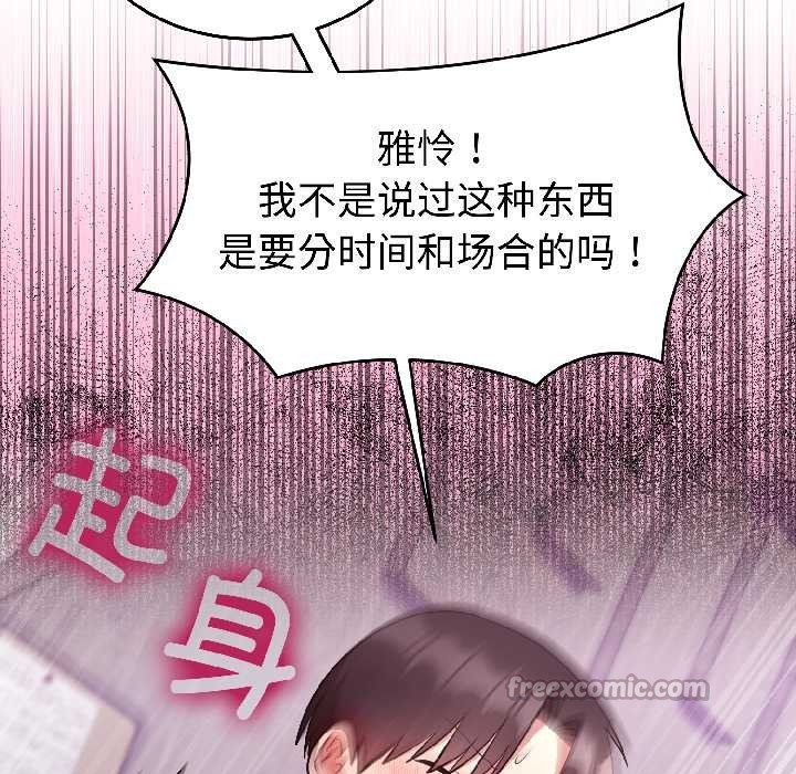 第27话-难言之秘/说不出口的祕密-oiio（第26张）