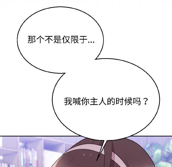 第27话-难言之秘/说不出口的祕密-oiio（第29张）