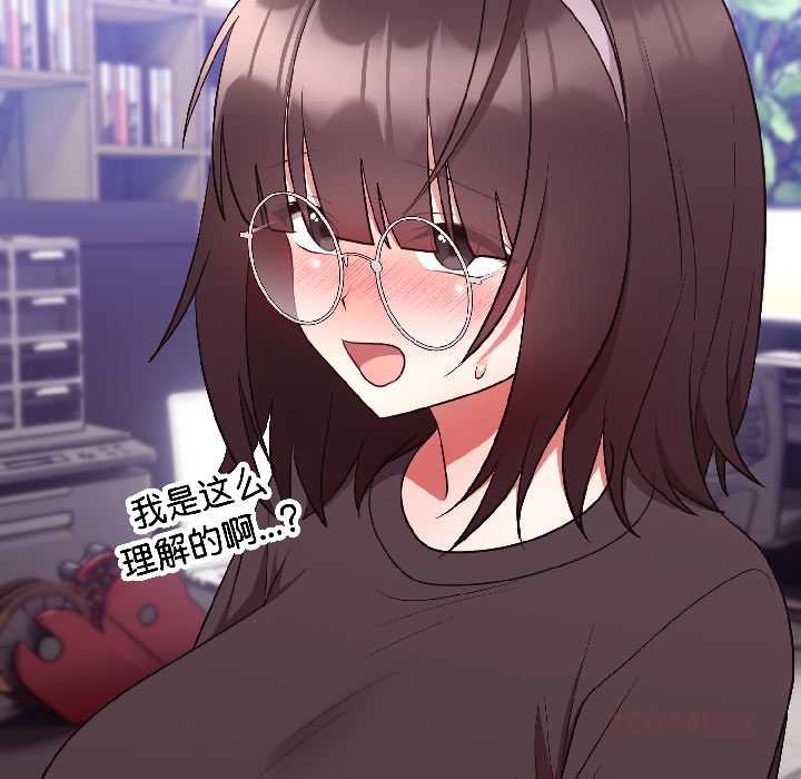 第27话-难言之秘/说不出口的祕密-oiio（第30张）