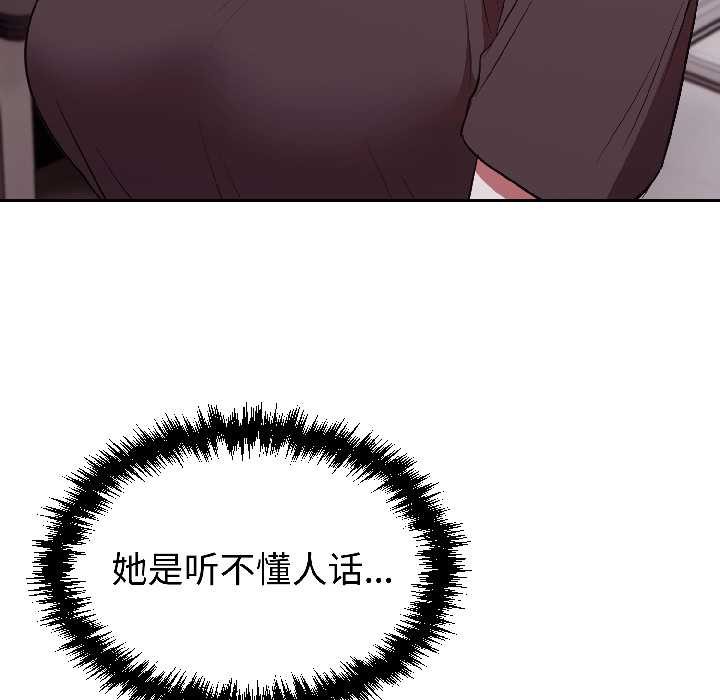 第27话-难言之秘/说不出口的祕密-oiio（第31张）