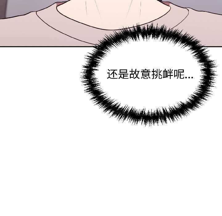 第27话-难言之秘/说不出口的祕密-oiio（第33张）