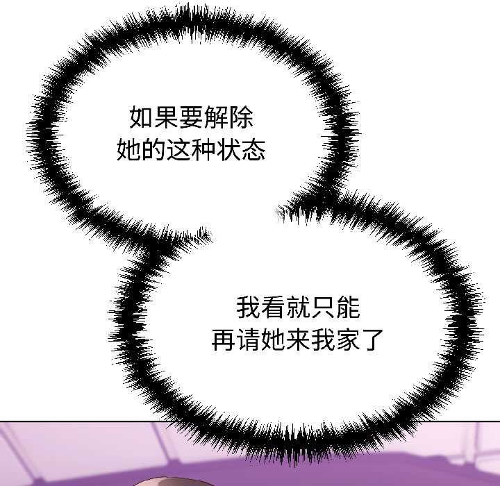 第27话-难言之秘/说不出口的祕密-oiio（第34张）