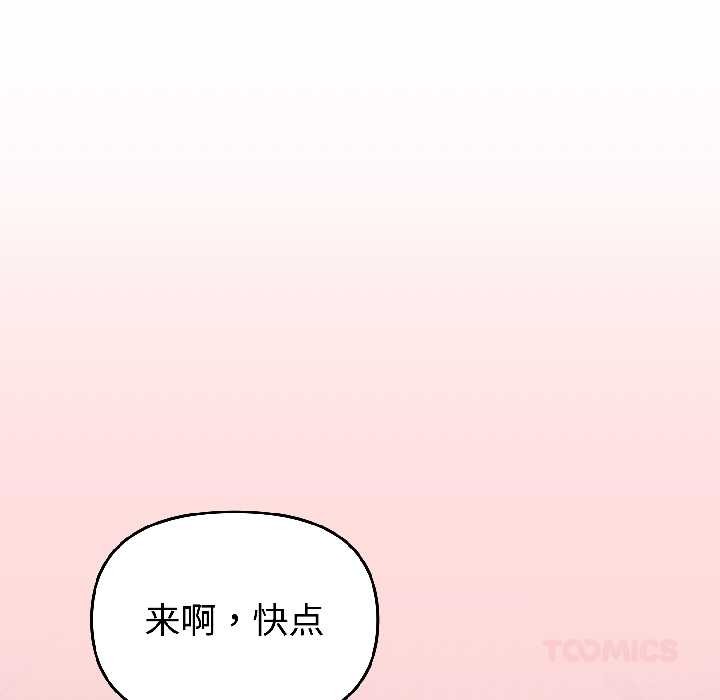 第28话-难言之秘/说不出口的祕密-oiio（第12张）