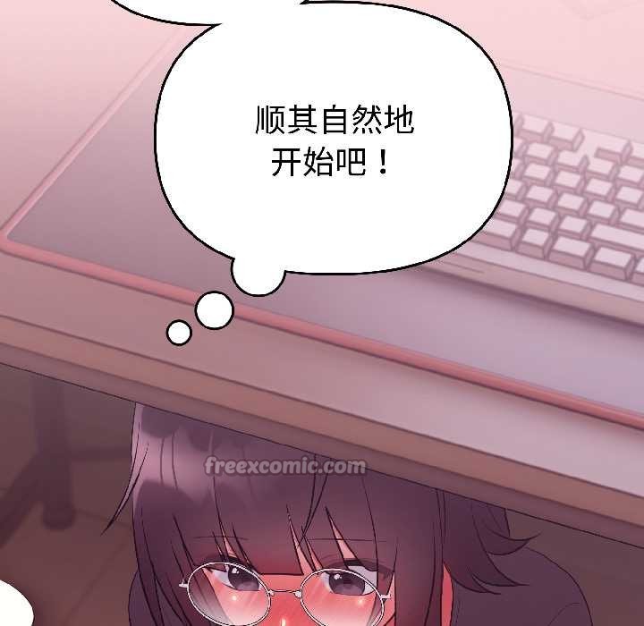 第28话-难言之秘/说不出口的祕密-oiio（第13张）