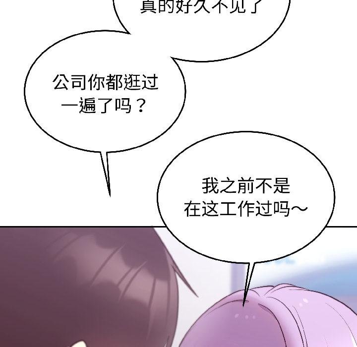 第29话-难言之秘/说不出口的祕密-oiio（第20张）