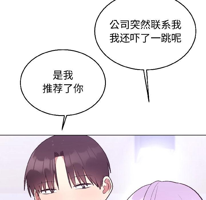 第29话-难言之秘/说不出口的祕密-oiio（第26张）