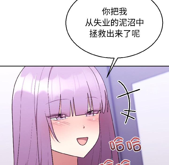 第29话-难言之秘/说不出口的祕密-oiio（第29张）