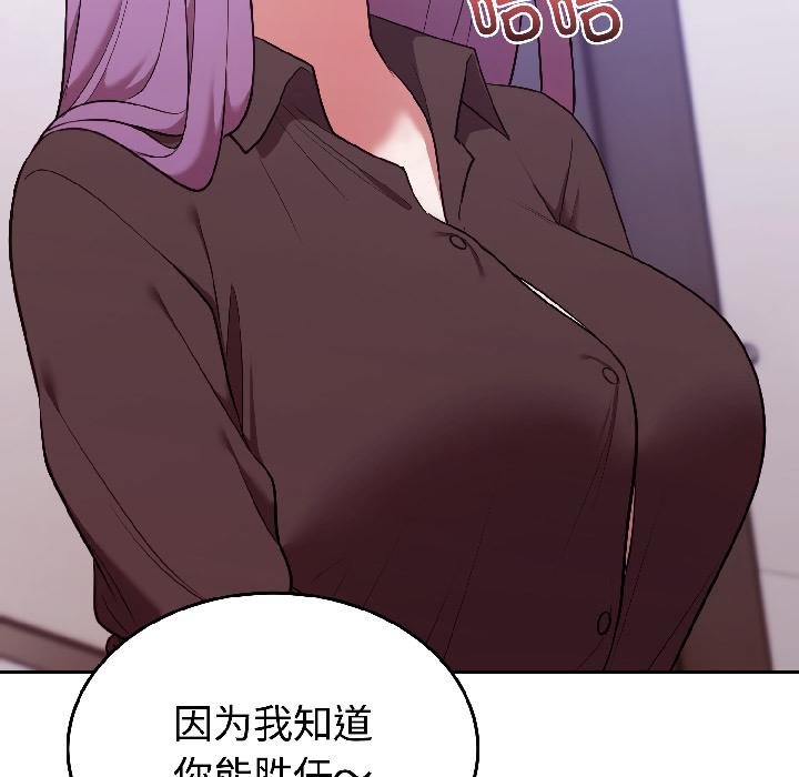 第29话-难言之秘/说不出口的祕密-oiio（第30张）