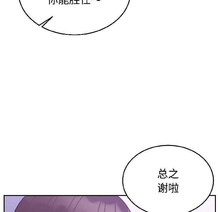 第29话-难言之秘/说不出口的祕密-oiio（第31张）